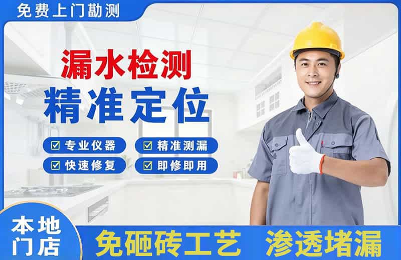 钟楼漏水检测精准定位